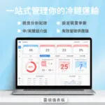 Co Tag(藍芽)一次性運輸用溫度記錄器：圖片 2